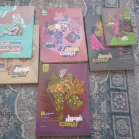 کتاب فرمول ۲۰ بیست یازدهم
