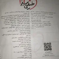 کتاب تست زیست دهم خیلی سبز|کتاب و مجله آموزشی|قم, ارم|دیوار