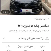 دیگنیتی پرایم مشکی تومادون