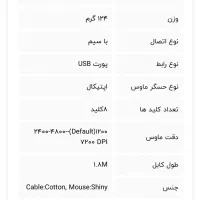 موس تسکو|قطعات و لوازم جانبی رایانه|اراک, |دیوار