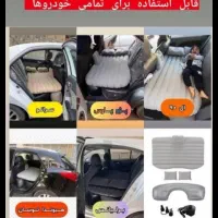 تشک بادی مخصوص صندلی عقب / مناسب انواع خودرو
