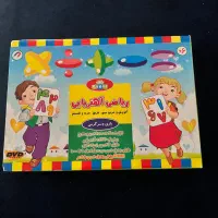 اموزش ریاضی اهنربایی