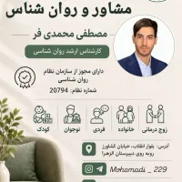 افتتاحیه دفتر مشاوره و روان شناسی.