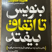 کتاب خواندنی آموزشی