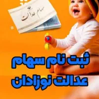 ثبت نام فرزندان 1402