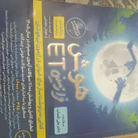 کتاب هوش فرازمینی