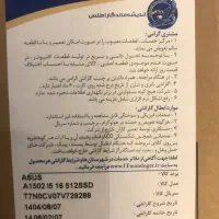 فروش لب تاب|رایانه همراه|اهواز, کیان اباد|دیوار