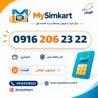 0916-206-2322