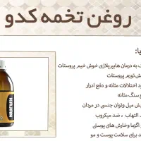 روغن گیاهی|فعالیت داوطلبانه|شیراز, شاهچراغ|دیوار
