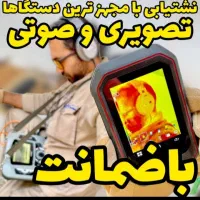 نشت یابی دستگاه تصویری تعمیر لوله در محل زیر قیمت