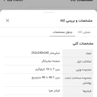 تصفیه هوا بلانتون|پنکه و تصفیهکنندهٔ هوا|محمدشهر, شهرک چمران|دیوار