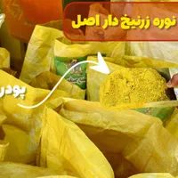 نوره (واجبی) زرنیخ دار اصل / ارسال از درب کارخانه|آرایشی، بهداشتی، درمانی|تهران, شهرک آسمان|دیوار
