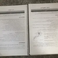 جزوه های جامع زیست شعبانی و شاکری ( بیست صد)