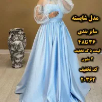 میدی مجلسی تیاناز کد تخفیف 20474|لباس|تهران, امام زاده حسن|دیوار