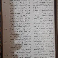 مثنوی مولانا جلد نفیس و کاغذ گلاسه. کاملا نو|کتاب و مجله ادبی|کرمان, |دیوار