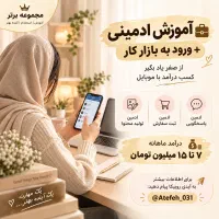 استخدام ادمین