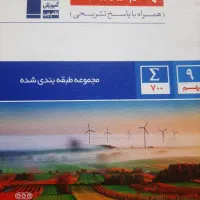 کتاب تیزهوشانی پایه نهم