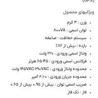یوپی اس پاورتک 800|مودم و تجهیزات شبکه|تهران, تجریش|دیوار