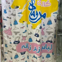 استخدام همکار فروشنده خانم مجتمع خلیج فارس