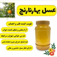 فروش ویژه عسل طبیعی عمده|خوردنی و آشامیدنی|تهران, دانشگاه شریف|دیوار