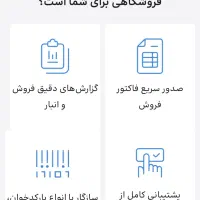 حسابداری دقیق و سریع برای فروشگاه ـ نرم‌افزاردشت|خدمات مالی، حسابداری، بیمه|یزد, |دیوار