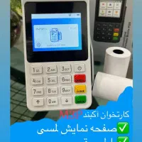 فروش کارتخوان صفر