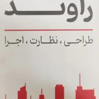 استخدام نیروی کار