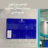 انواع تابلو سازی|خدمات پیشه و مهارت|گرگان, |دیوار