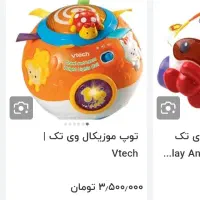 توپ موزیکال انگلیسی|اسباب‌‌بازی|رشت, امین الضرب|دیوار