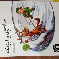 موج آزمون فیزیک جامع