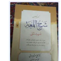 کتب حوزوی و مذهبی