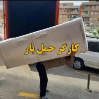 خدمات جا به جایی اسباب و اثاثیه