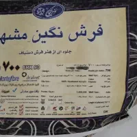 یک تخته فرش ۱۲متری درحدنو بسیارنرم بافت سوپرصادرات