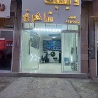 فروش مغازه تجاری