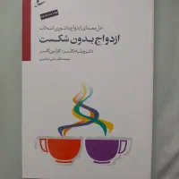 کتاب|کتاب و مجله ادبی|کرج, اسدآباد|دیوار