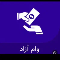 نیازمندسرمایه