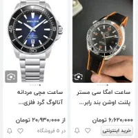 ساعت برندپلیس اصلی|ساعت|تویسرکان, |دیوار