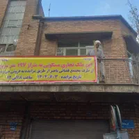 مزایده وفروش خانه قدیمی وخوش نقشه دوبر بسیار عالی|فروش زمین و ملک کلنگی|تهران, وحیدیه|دیوار