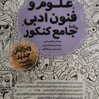 کتاب کار|کتاب و مجله آموزشی|سبزوار, جوادیه غربی|دیوار