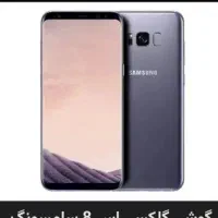 گوشی s8 Samsung