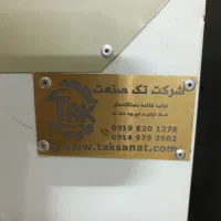 دستگاه صنعتی خشک کن میوه و سبزی|سایر لوازم برقی|تربتحیدریه, ده پائین|دیوار