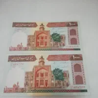 یک جفت اسکناس 100 تومنی فیضیه با فیلگران الله