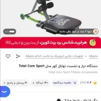 تن تاک|تجهیزات ورزشی|سنقر, |دیوار