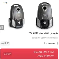جارو برقی|جاروبرقی، جارو شارژی، بخارشو|شیراز, سینما سعدی|دیوار
