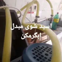تعمیرات ابگرمکن تعمیر بخاری جوشکارمخزن شیرآلات محل|خدمات پیشه و مهارت|مشهد, دانشجو|دیوار