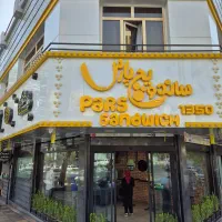 نیروی کار ساده و ماهر برای فست‌فود نیازمندیم