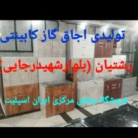 تولیدی اجاق گاز کابینتی اقساط شرایط ارسال کدgo6786|اجاق گاز و لوازم برقی پخت‌وپز|رشت, رشتیان|دیوار