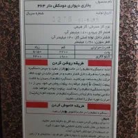 بخاری گازی|بخاری، هیتر، شومینه|سراب, |دیوار