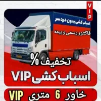 اتوباربری و حمل اسباب کردی