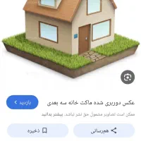 فروش یک باب منزل مسکونی واقع در فرهنگ 1